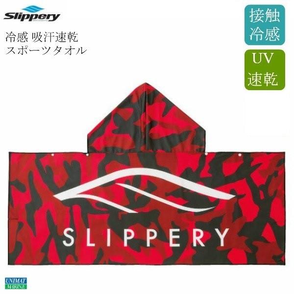 SLIPPERY スリッパリー 冷感 フード付きスポーツタオル レッド