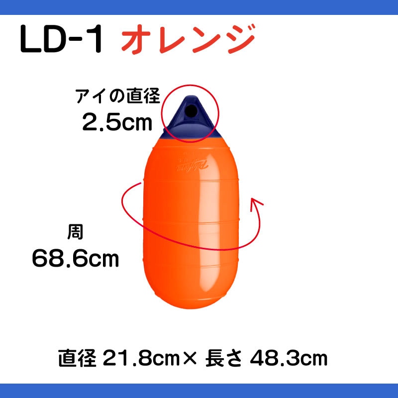 直径 218mm x 長さ 483mm × アイ径25mm