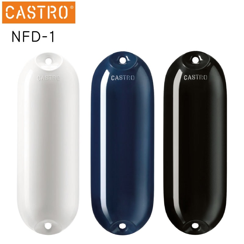 CASTRO カストロ  NFD-1 ホワイト ブルー ブラック ボートフェンダー エアフェンダー 直径18cm 船舶