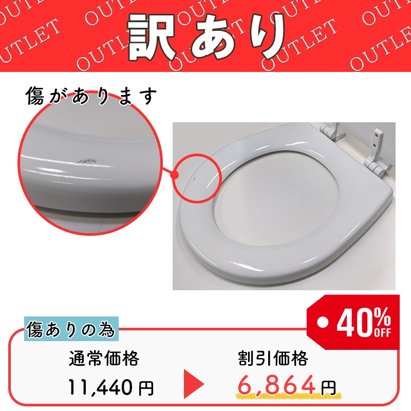 訳あり・傷ありの為、40%OFF