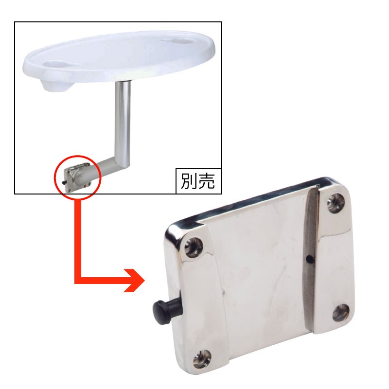 サイドマウントテーブル用 増設ブラケット