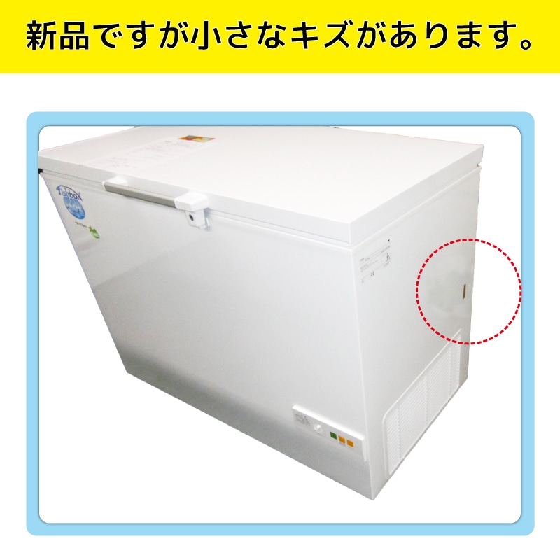  ダイレイ －60℃ マイナス 60度 超低温冷凍庫 フィッシュボックス FB－217eco