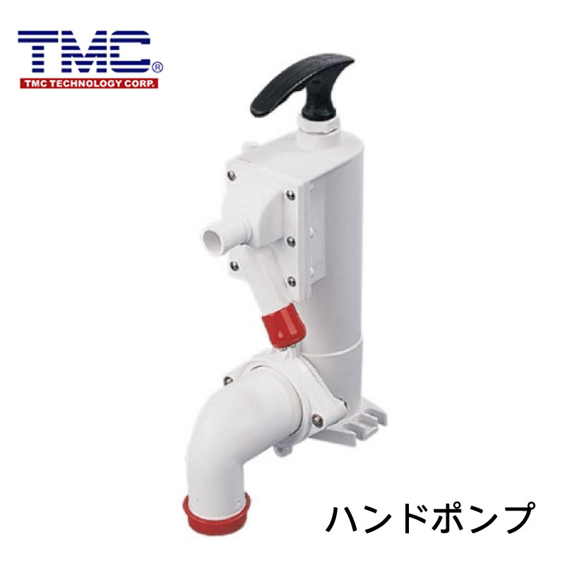 TMC ハンドポンプ TMC-0002801