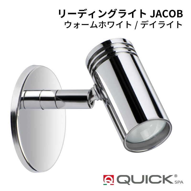 QUICK リーディングライト JACOB
