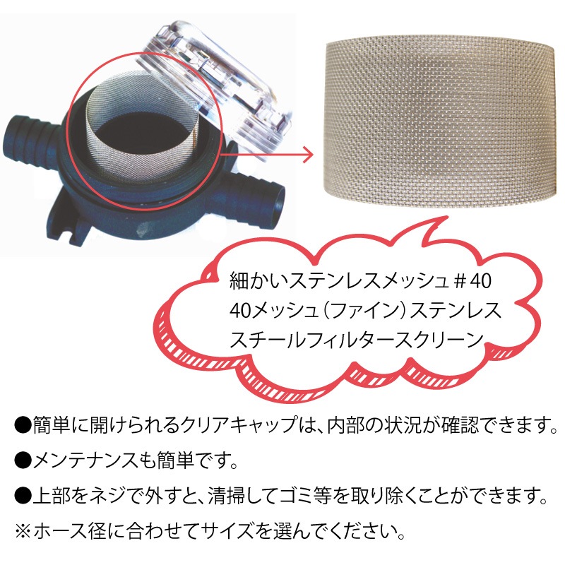 簡単に開けられるクリアキャップは、内部の状況が確認でき、メンテナンスも簡単です。