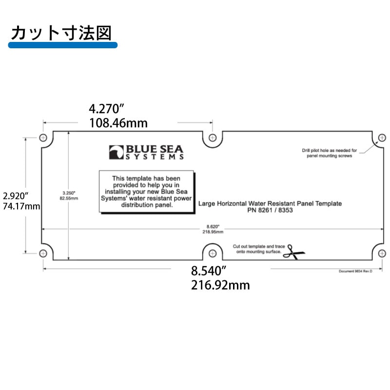 ユニマットマリン｜スイッチパネル通販】BLUE SEA ブルーシー 防水ヒューズ付きパネル 横型8連 / 8261 ボート IP66