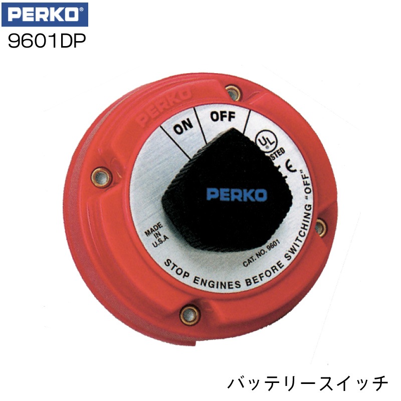 PERKO バッテリースイッチ ON/OFF 9601DP