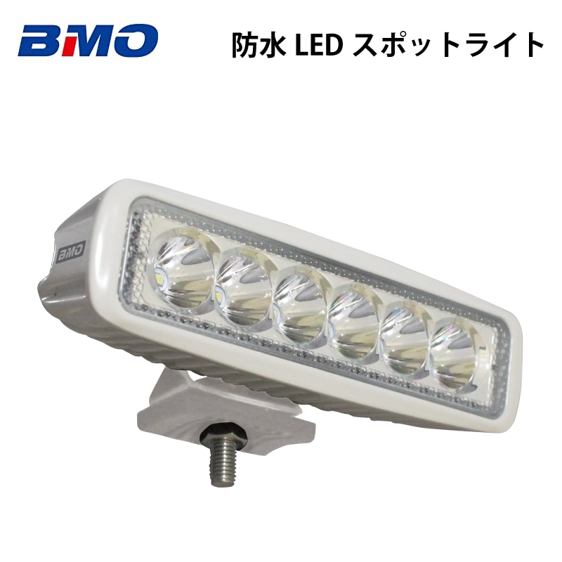 BMO JAPAN 防水 LED スポットライト サーチライト　BM-WL17W-SSP / 1620ルーメン