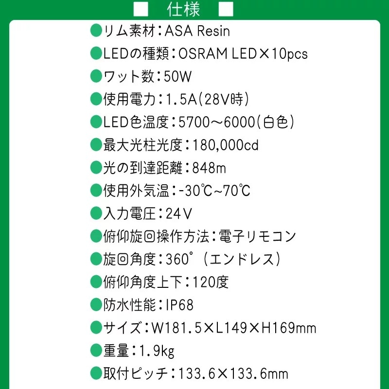 REGAR　リガーマリン LEDサーチライト SL-220-24V の仕様