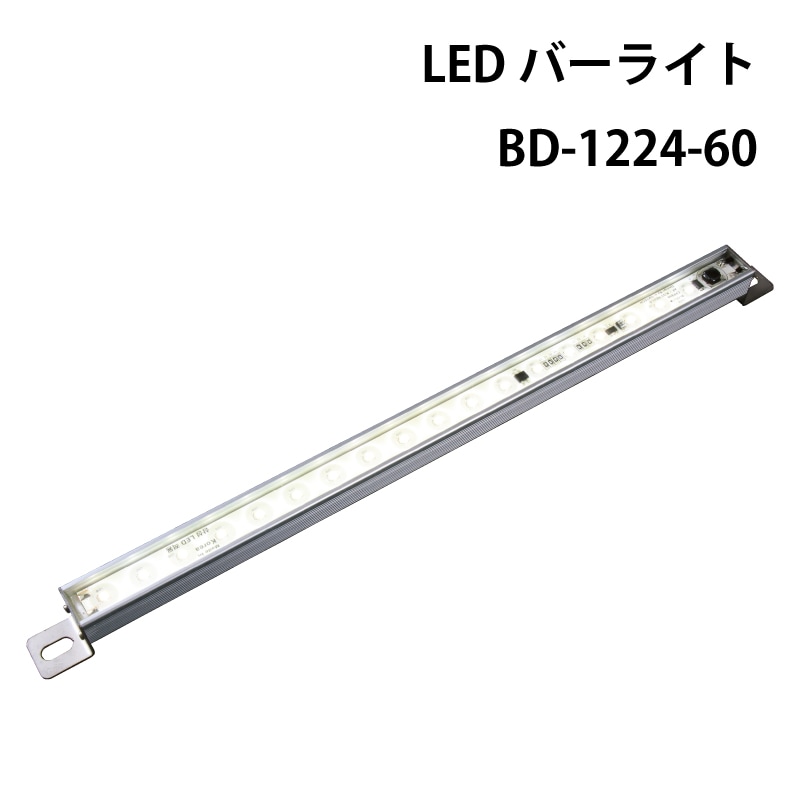 LEDバーライト BD-1224-60 防水IP67