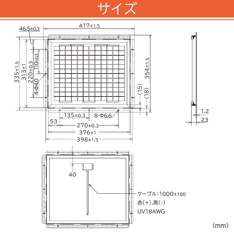 サイズ