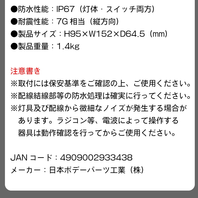 スイッチ付 LED サーチライト 10V-80V 共通 60W LSL1013B の詳細