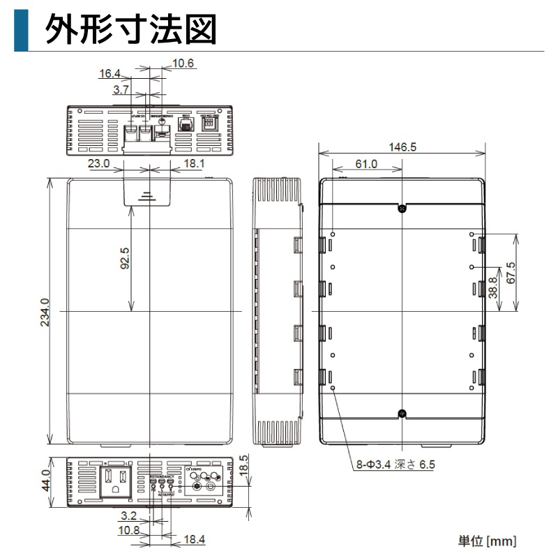 外形寸法図