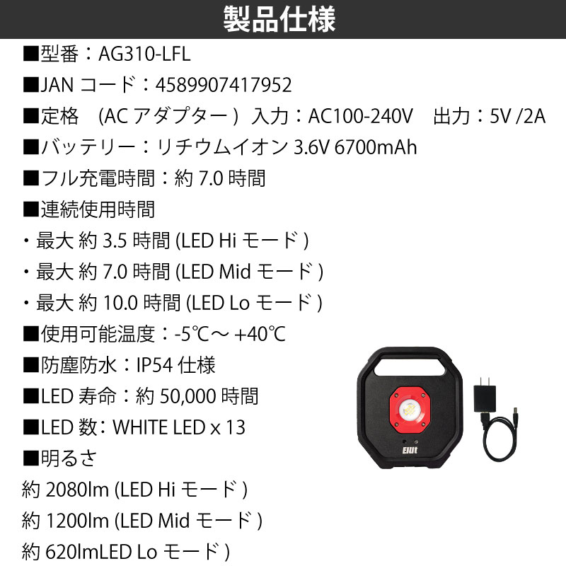 Elut LED LEDフロアライト AG310-LFL