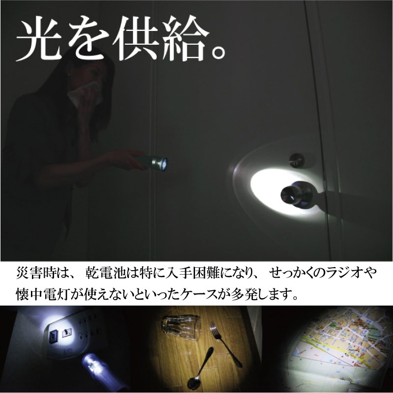 発電式 LEDライト ナイトスターJP