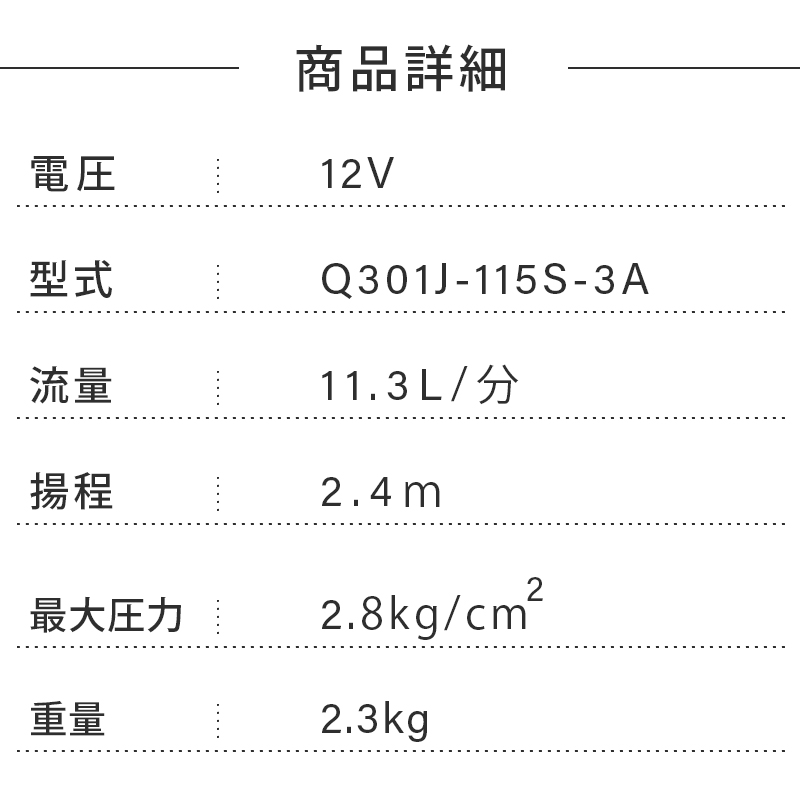 JABSCO ジャブスコ プレッシャーポンプ パーマックスHD3 12V