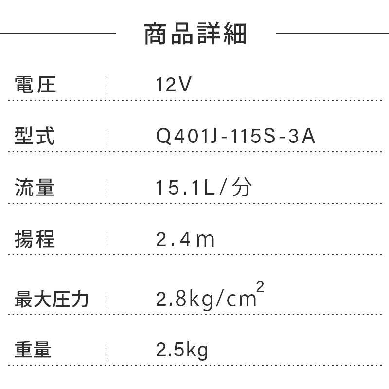 JABSCO ジャブスコ プレッシャーポンプ パーマックスHD4 12V