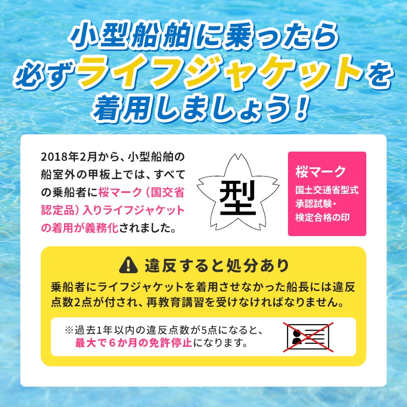 ユニマットマリン｜膨脹式 腰巻型通販】【選択あり】東洋物産 救命胴衣