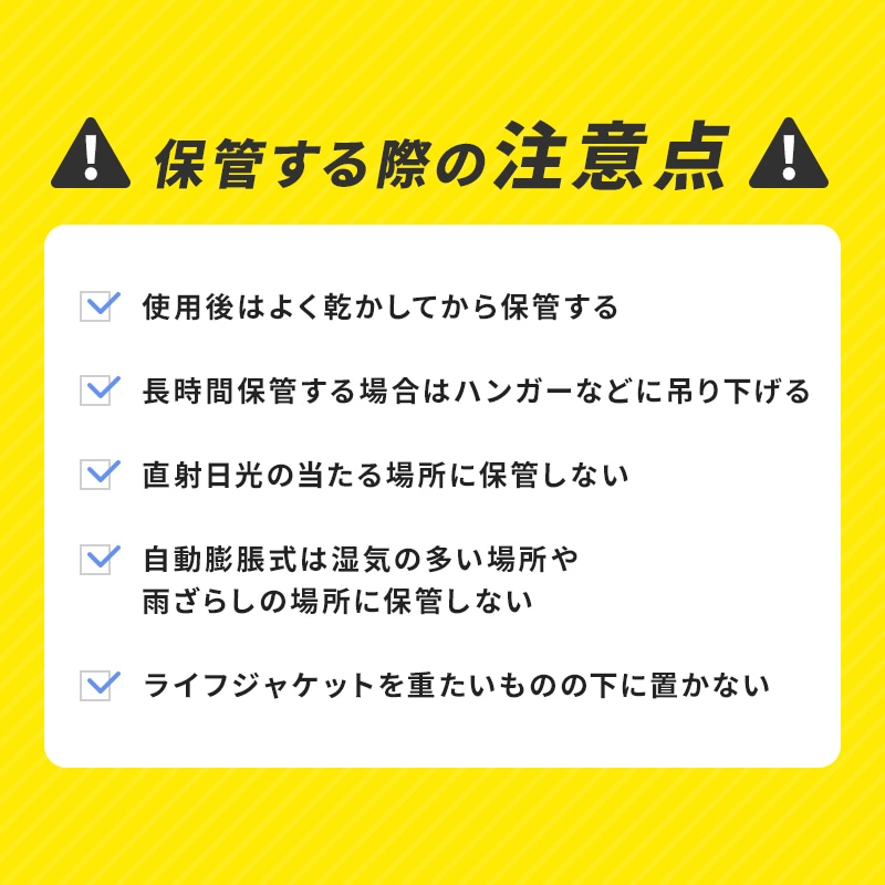 ユニマットマリン｜固型式救命胴衣通販】【送料無料】【選択あり】高階救命器具 BLUESTORM ブルーストーム ヒューペ 小児用 子供用  ライフジャケット BSJ-212 イエロー レッド | 国土交通省型式承認品 Type A