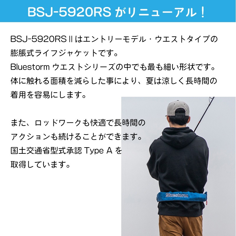 BSJ-9320RS takashina 救命胴衣