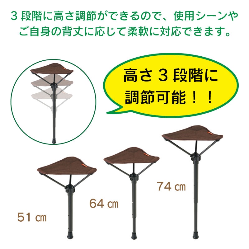  3段階に高さ調節ができるので、使用シーンやご自身の背丈に応じて柔軟に対応できます