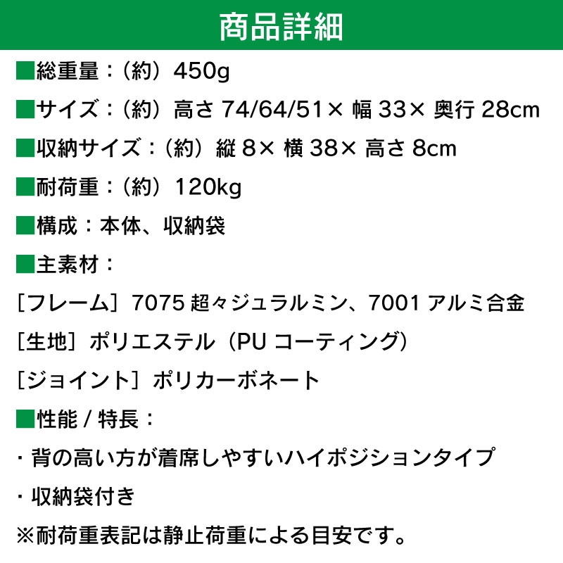  サイズ（約）高さ74/64/51×幅33×奥行28cm　収納サイズ（約）縦8×横38×高さ8cm