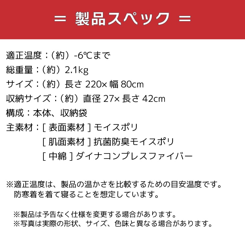 サイズ（約）長さ220×幅80cm