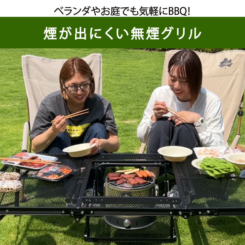 LOGOS ロゴス 無煙 メシ暖房グリル ベランダやお庭でも気軽にBBQ！