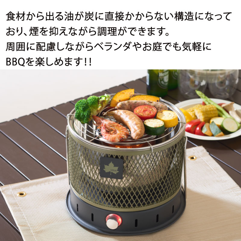 LOGOS ロゴス 無煙 メシ暖房グリル 食材から出る油が炭に直接かからない構造になっており、煙を抑えながら調理ができる。
周囲に配慮しながらベランダやお庭でも気軽にBBQを楽しめます。