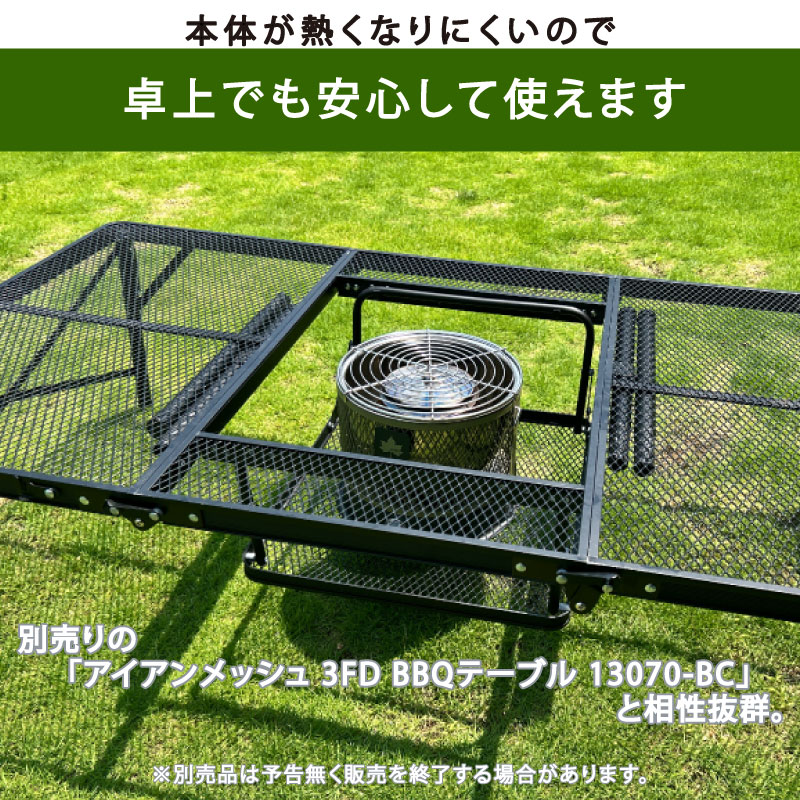 LOGOS ロゴス 無煙 メシ暖房グリル 別売りの「アイアンメッシュ 3FD BBQテーブル 13070-BC」と相性抜群。
また、本体が熱くなりにくいため卓上でもご使用いただけます。