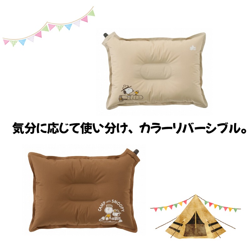 LOGOS ロゴス SNOOPY スヌーピー セルフィンフレート リバーシブル まくら BF 86001144