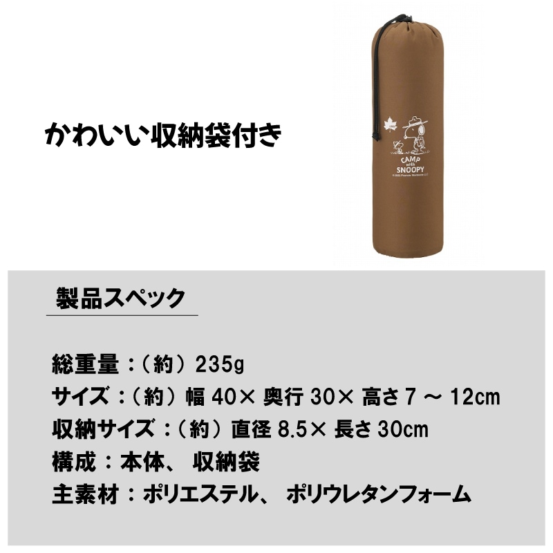 LOGOS ロゴス SNOOPY スヌーピー セルフィンフレート リバーシブル まくら BF 86001144
