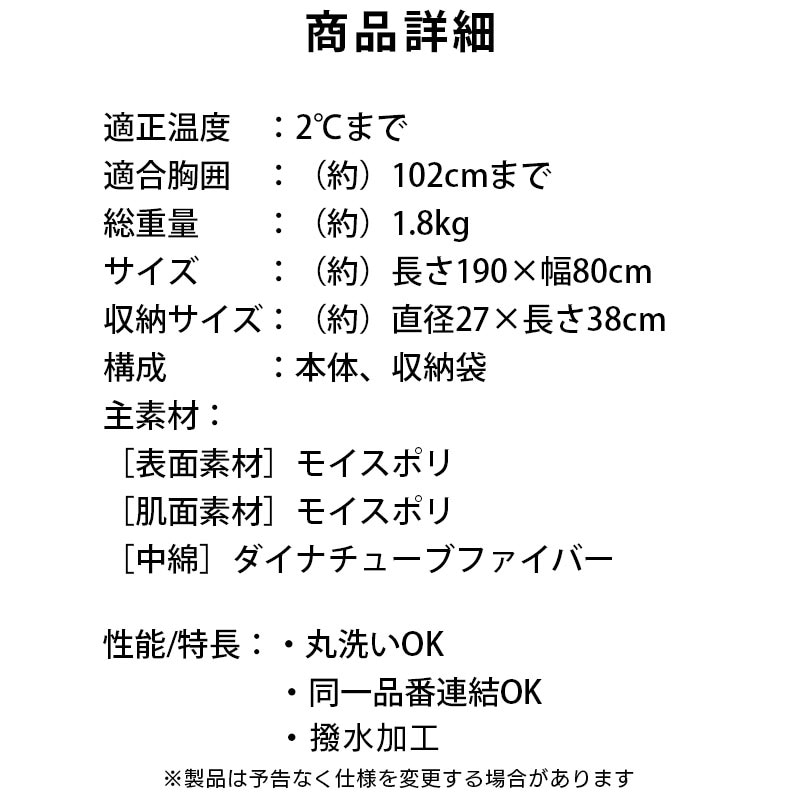 ロゴス丸洗いスランバーシュラフの商品詳細