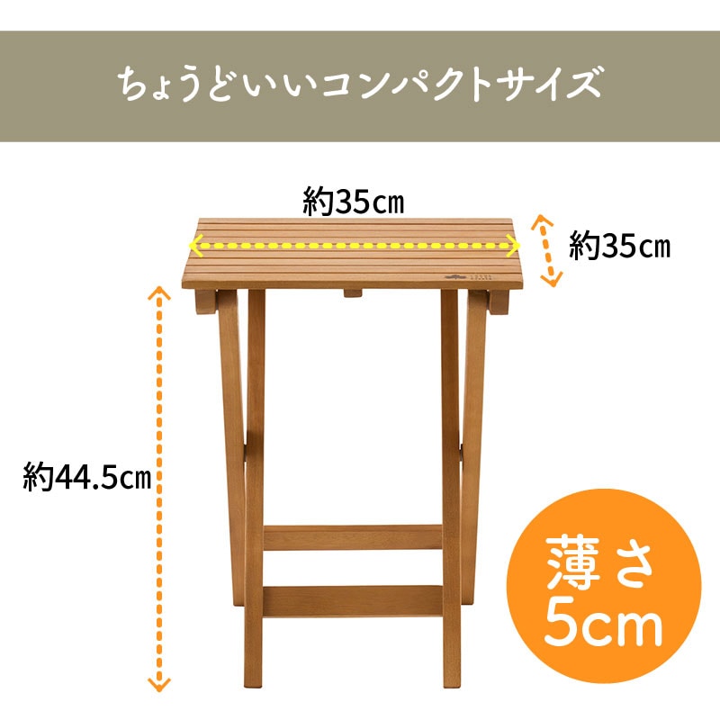 薄さ5ｍｍ奥行35cm高さ44.5cm幅35cm