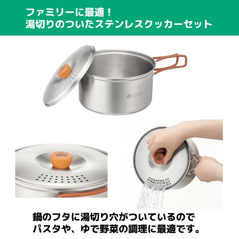 ロゴス クッカー 湯切り付き