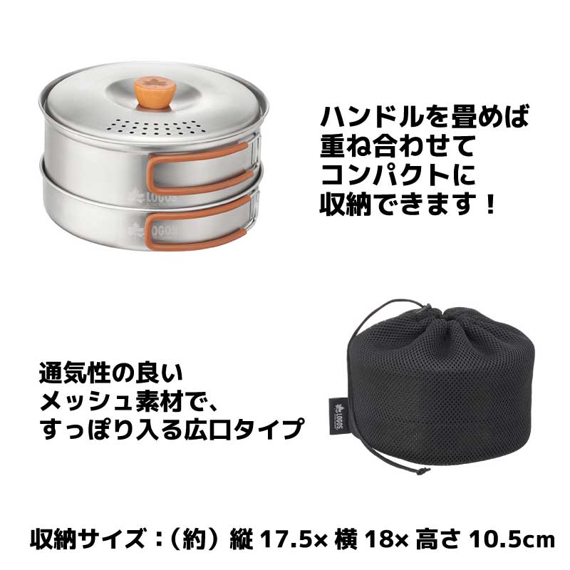 ロゴス クッカー 重ねてコンパクト