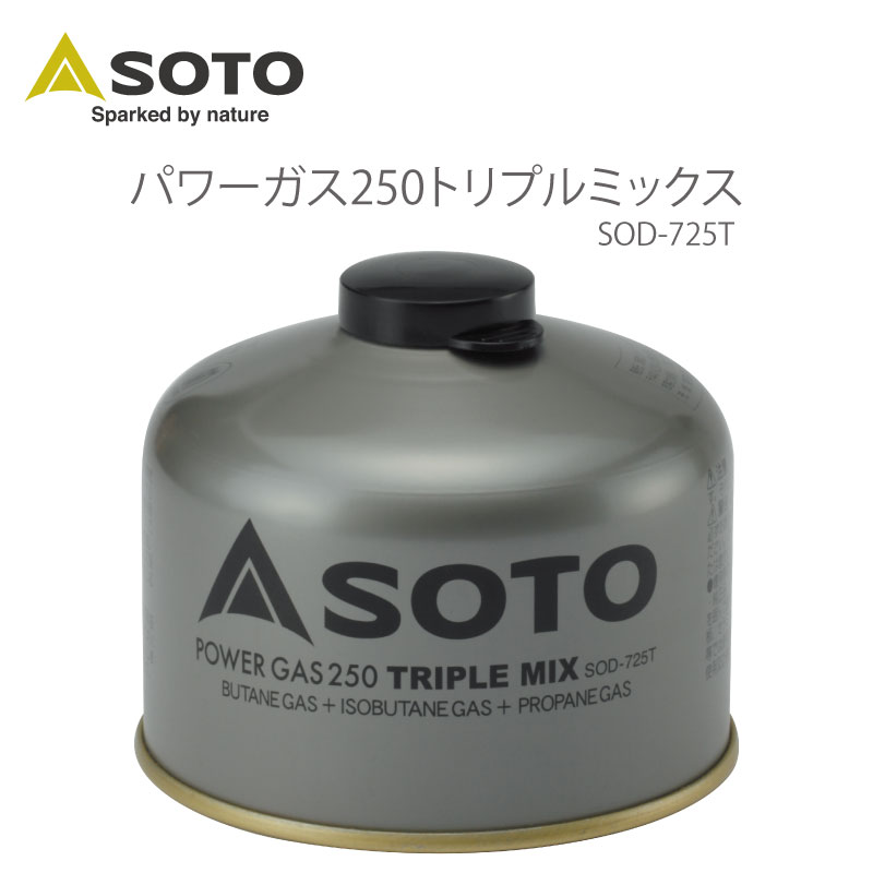 SOTOのOD缶パワーガス250トリプルミックス