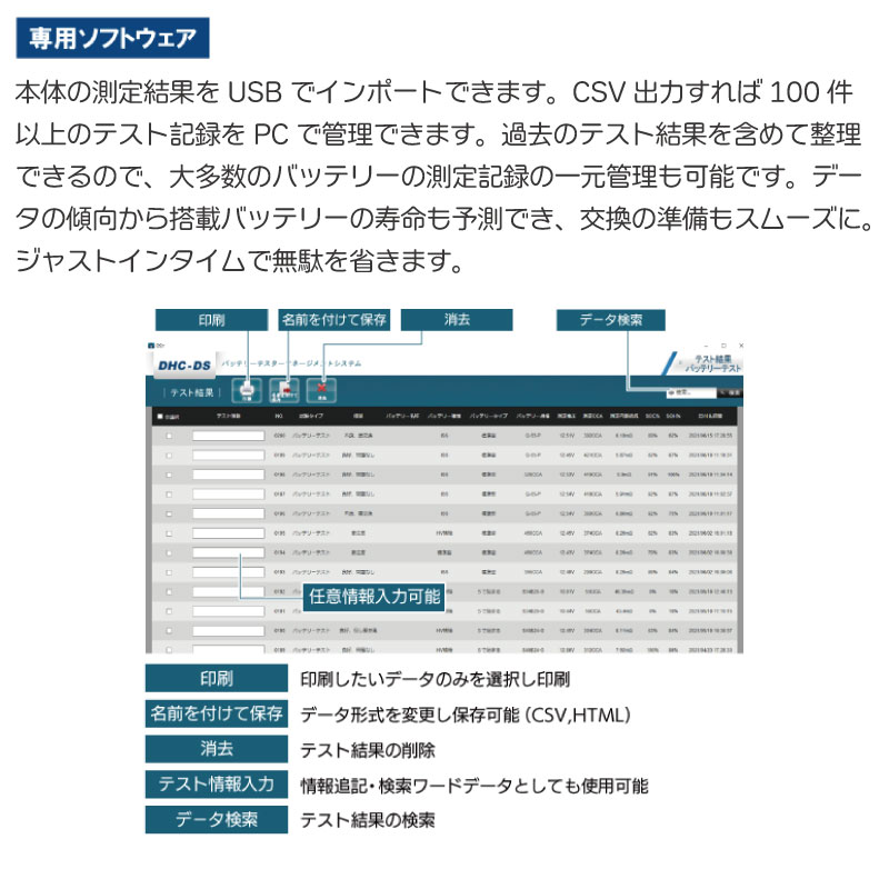 ユニマットマリン バッテリー関連通販 バッテリー システムテスターds7 プリンター搭載 バッテリー診断 全メーカー対応