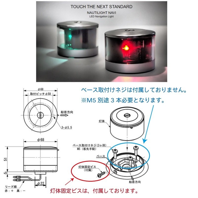 格安SALEスタート】 第三種前部灯 マストライト 伊吹 NAUTILIGHT NAVI LED船灯 航海灯 プレジャーボート ヨット NLS 12v  24v兼用 NLSM-3W fucoa.cl