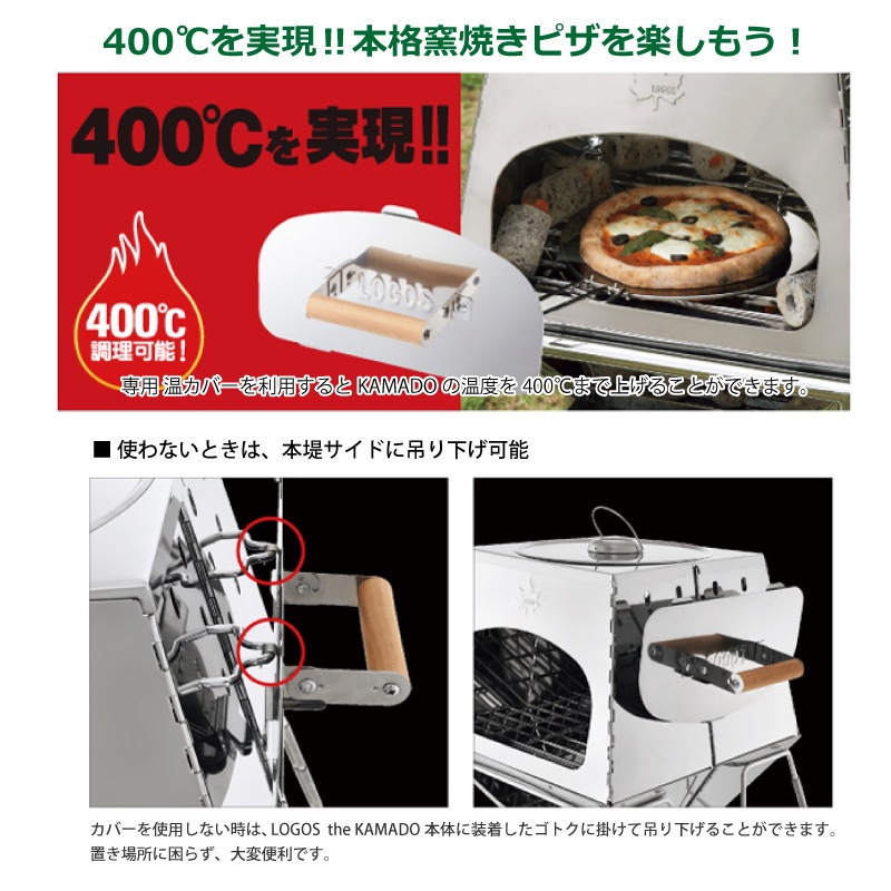 サイズ KAMADOオプション専用遮温カバー 8 : アウトドア にチェック - leandroteles.com.br