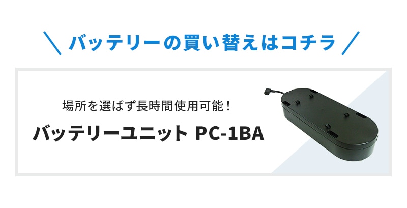 ユニマットマリン｜アウトドア通販】ポタクール本体＆バッテリーセット