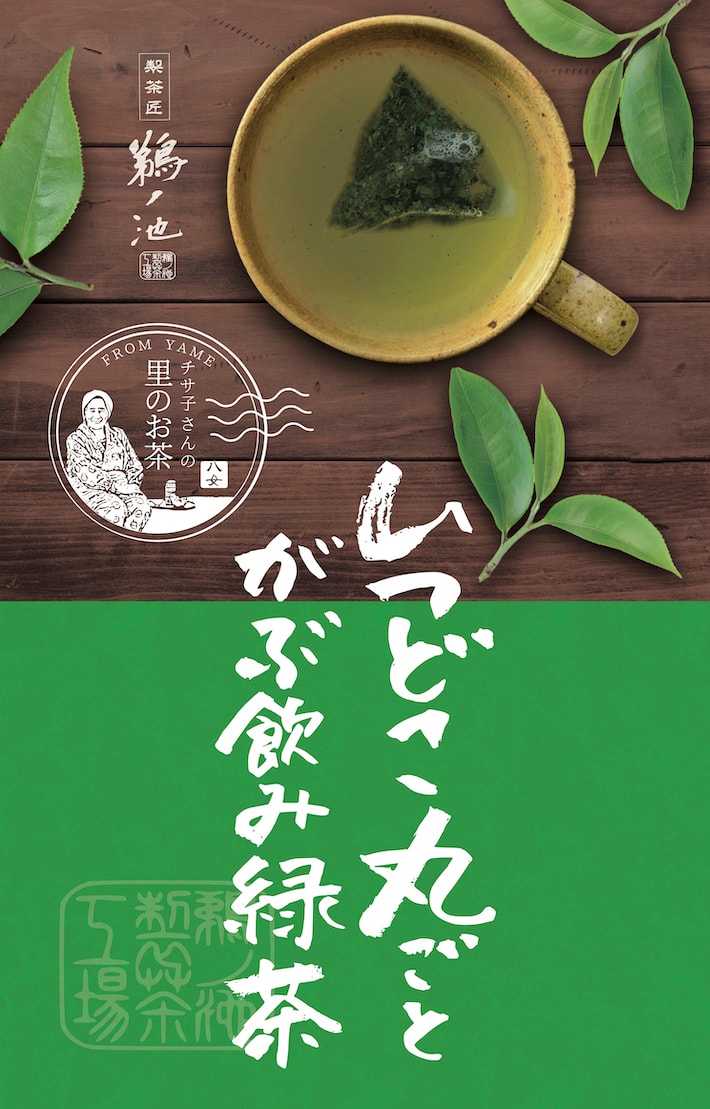 でこちゃ まるごと緑茶 まるごとさんかく茶ポット用8個入 | お茶の通販・ギフト・プレゼント