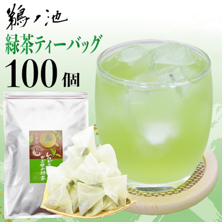いつどこ丸ごとがぶ飲み緑茶 | いつどこ緑茶シリーズ | 鵜ノ池製茶