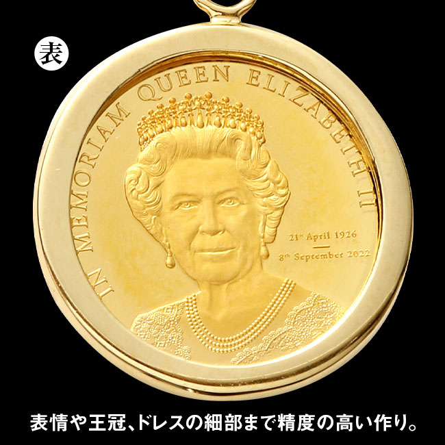 アウトレット】純金貨24金エリザベス女王メモリアルコイン