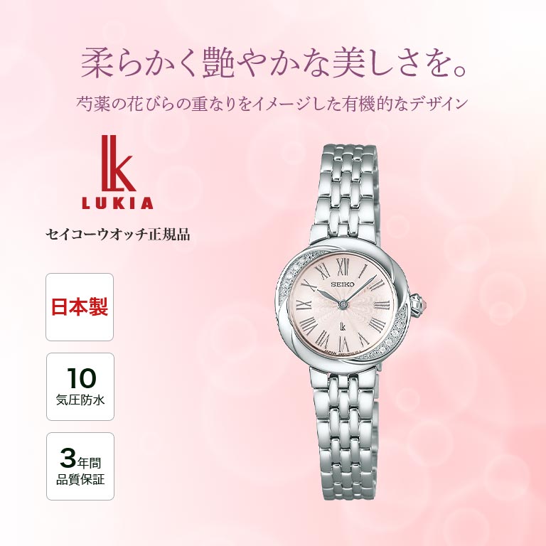 ☆電波ソーラー☆004 セイコー ルキア 1Pダイヤ シェル文字盤 レディース 027 ファッション 稼動 電波ソーラー セイコー ルキア 1Pダイヤ