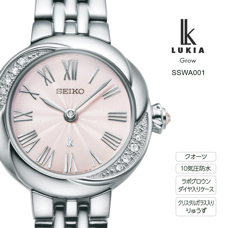 SEIKO LUKIA セイコー ルキア Grow SSWA001 【通常】｜nihonchokuhan