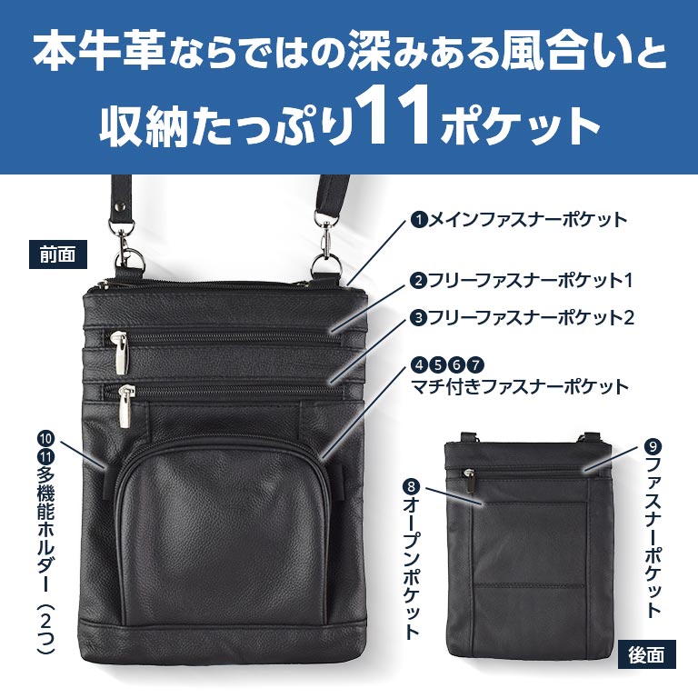 本牛革多機能ショルダーバッグ 【通常】｜nihonchokuhan(日本直販)通販