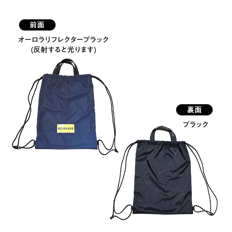 オーロラリフレクターナップサック 【通常】｜nihonchokuhan(日本直販