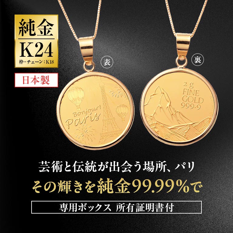 純金　メダル チャーム 24金/18金 純金 コイン ネックレス 24金 テディー ベア 金貨 18金 飾り枠6 1/30