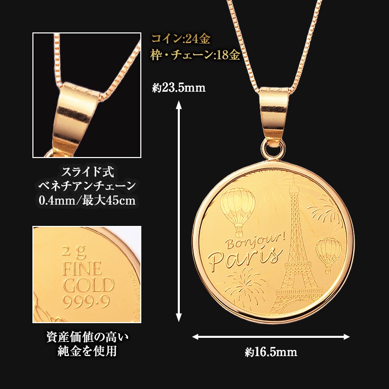 24金メダルの周りの金 純金貨24金エッフェル塔メダルコインペンダント 【通常